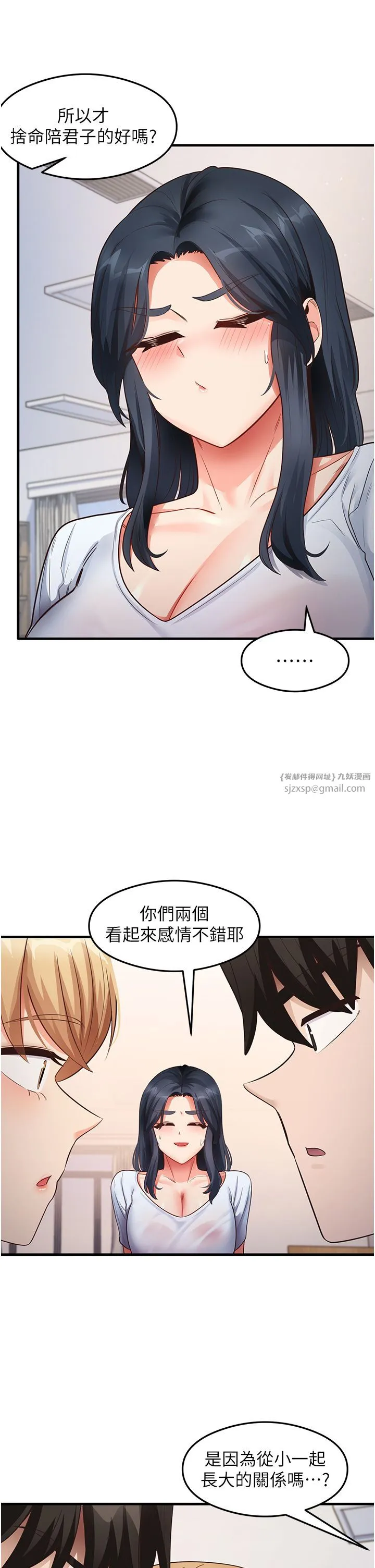 尻试之神学习法 第28話-我今天整套紅，要看嗎? 第7页