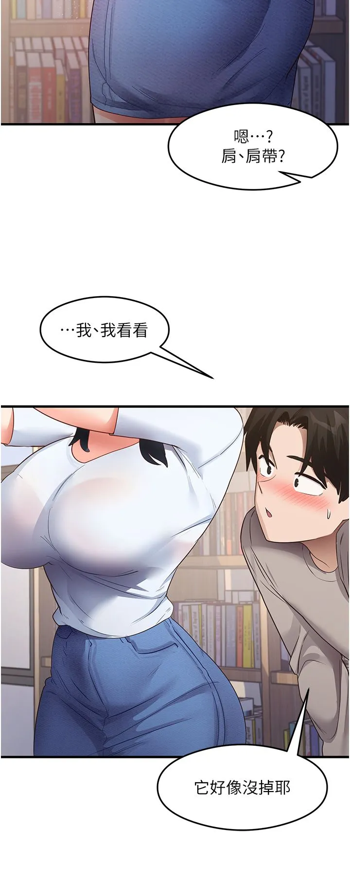 尻试之神学习法 第28話-我今天整套紅，要看嗎? 第27页