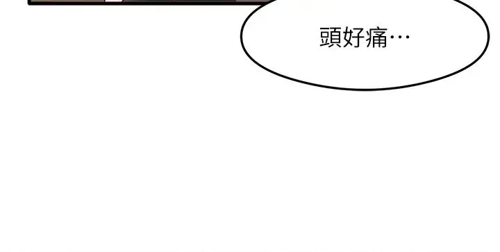 尻试之神学习法 第10話-傢裡沒人…進來吧 第16页