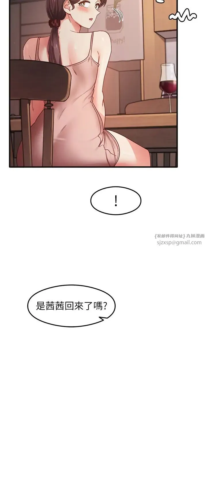 尻试之神学习法 第10話-傢裡沒人…進來吧 第40页