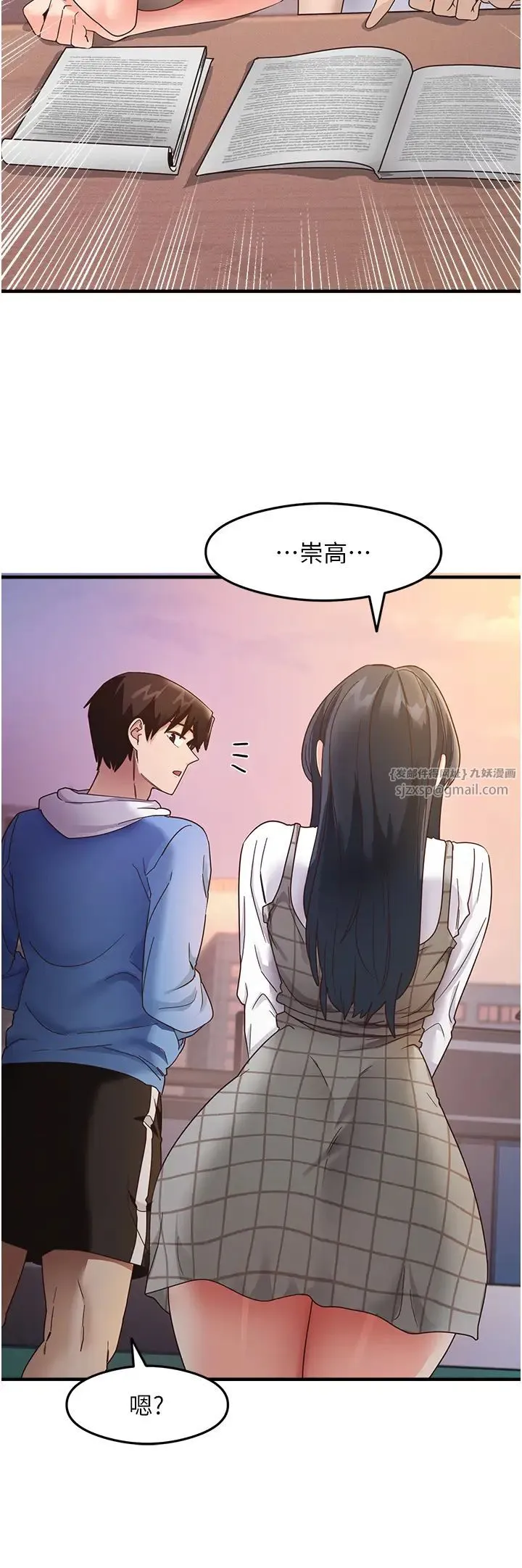 尻试之神学习法 第15話-足以讓人毀約的騷穴 第5页