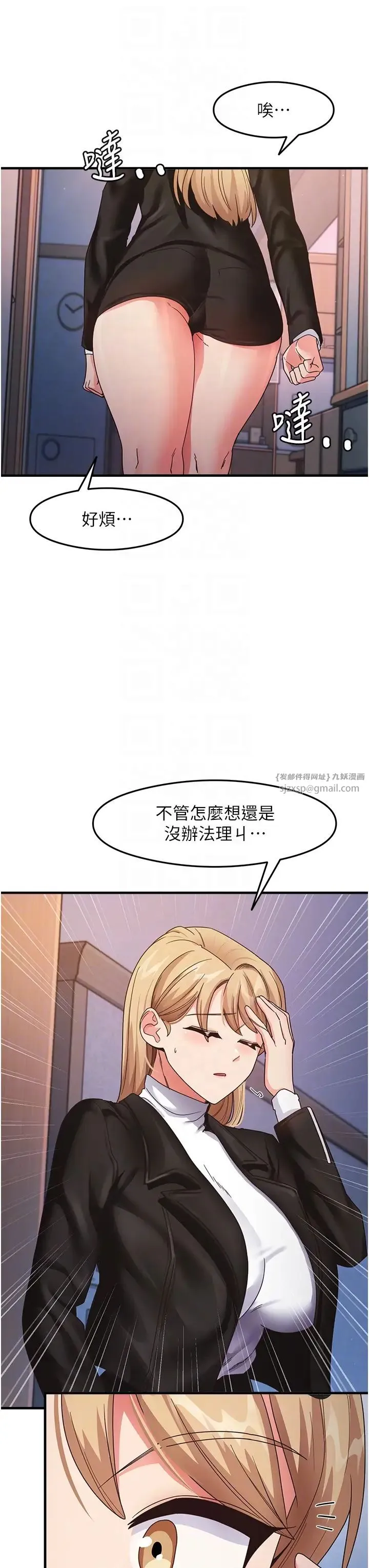 尻试之神学习法 第15話-足以讓人毀約的騷穴 第22页