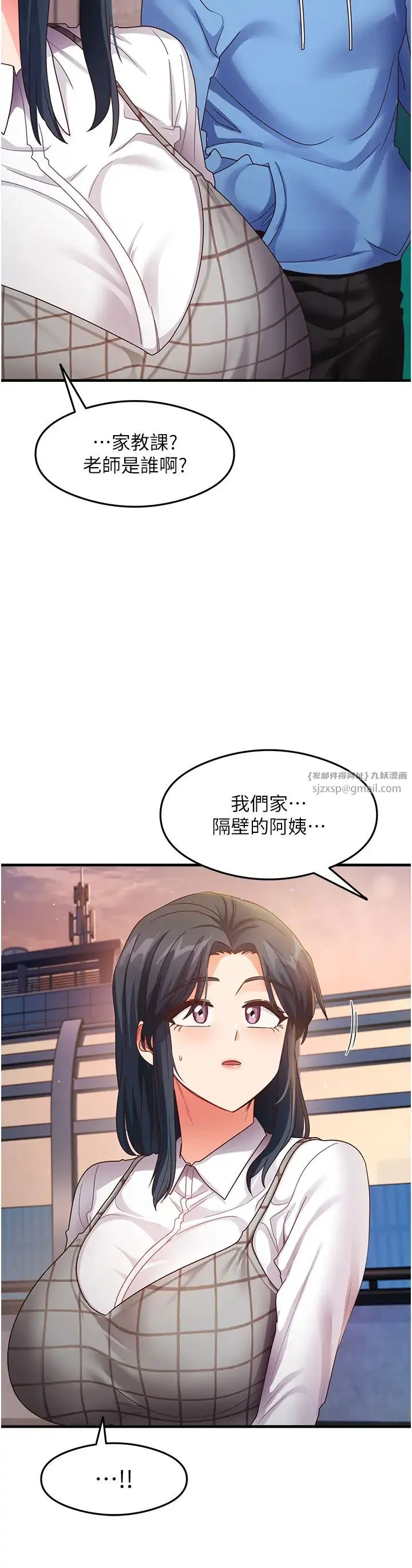 尻试之神学习法 第15話-足以讓人毀約的騷穴 第3页