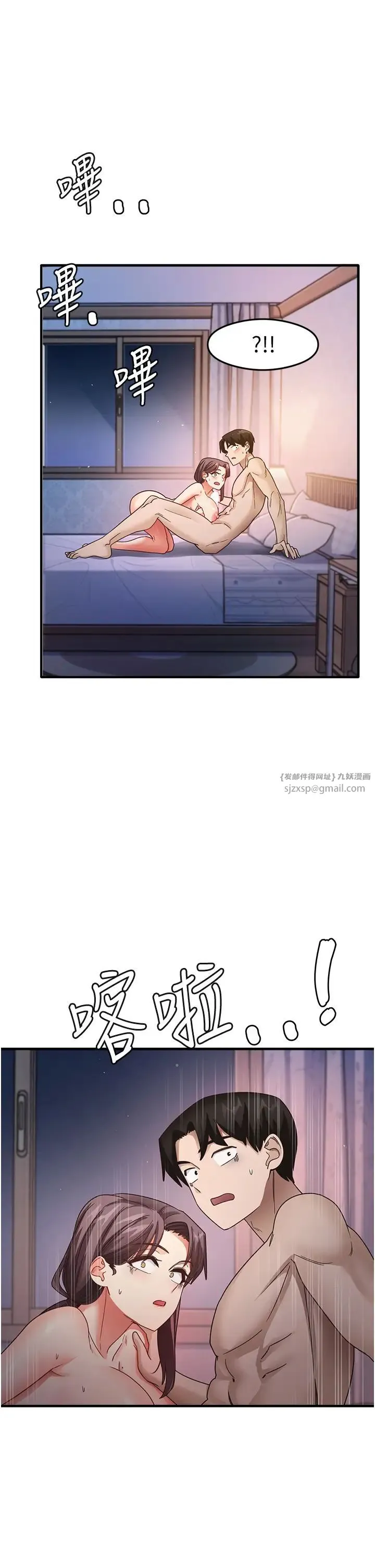 尻试之神学习法 第15話-足以讓人毀約的騷穴 第21页
