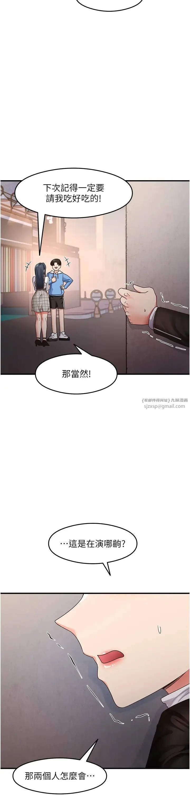 尻试之神学习法 第15話-足以讓人毀約的騷穴 第8页