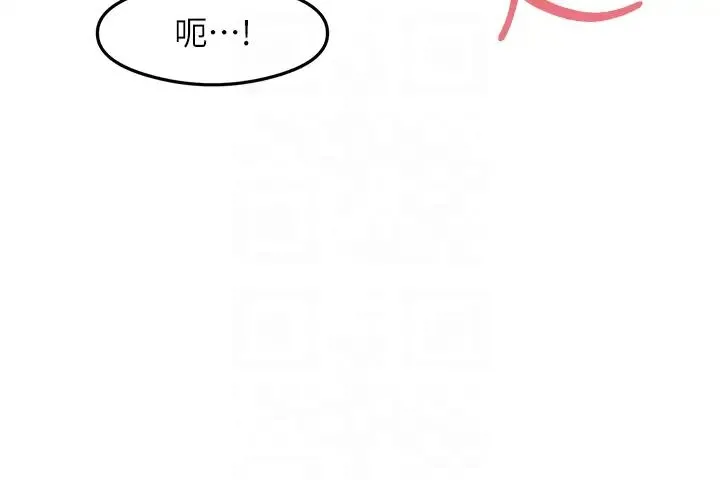 尻试之神学习法 第15話-足以讓人毀約的騷穴 第34页