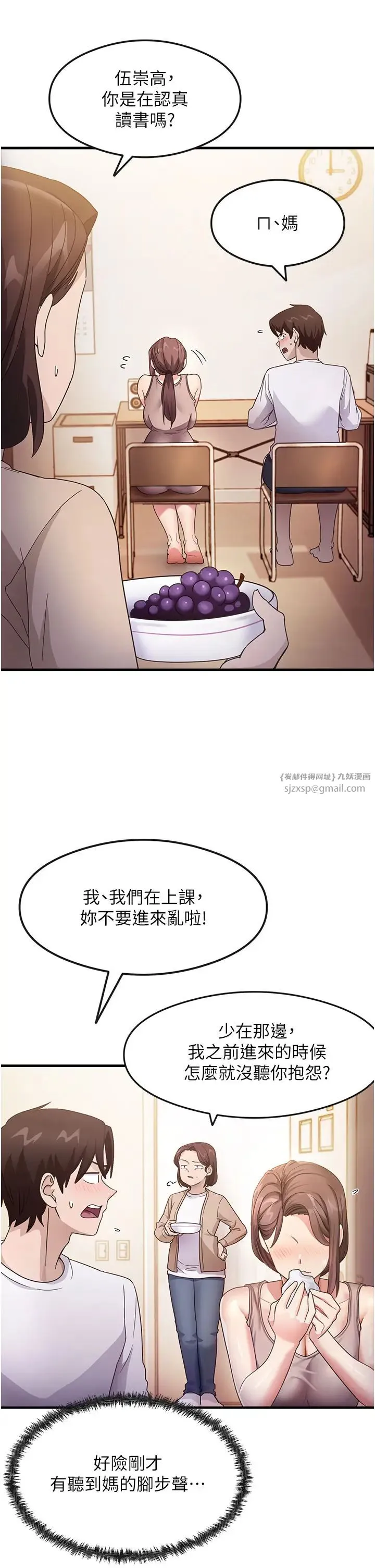尻试之神学习法 第3话-看着巨乳朋友尻枪 第8页