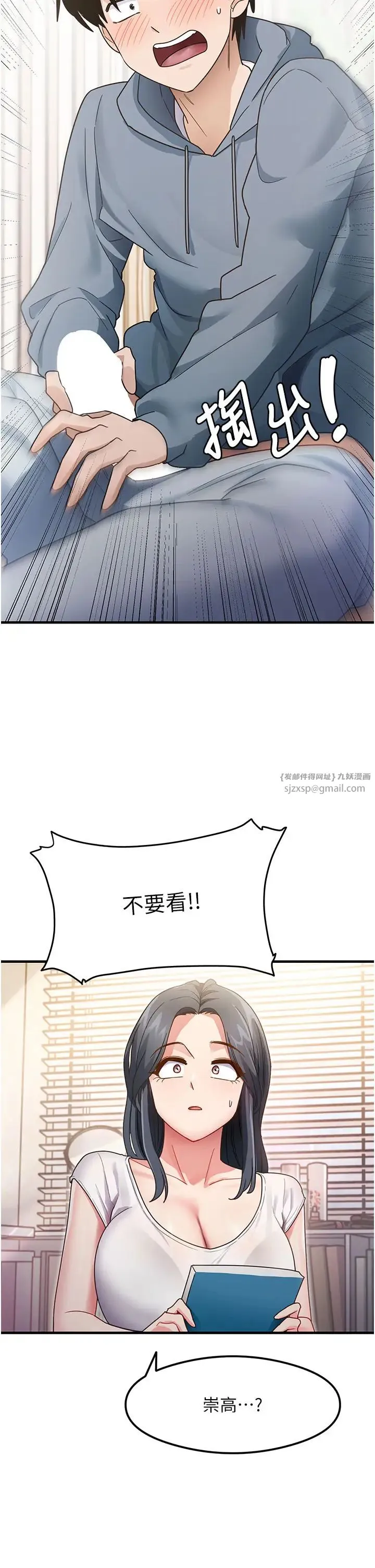 尻试之神学习法 第3话-看着巨乳朋友尻枪 第53页
