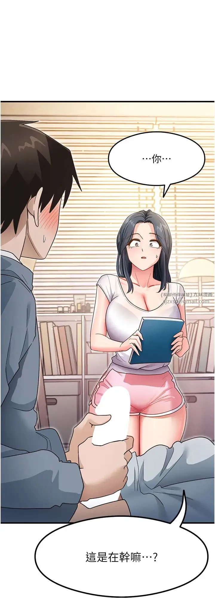 尻试之神学习法 第3话-看着巨乳朋友尻枪 第54页