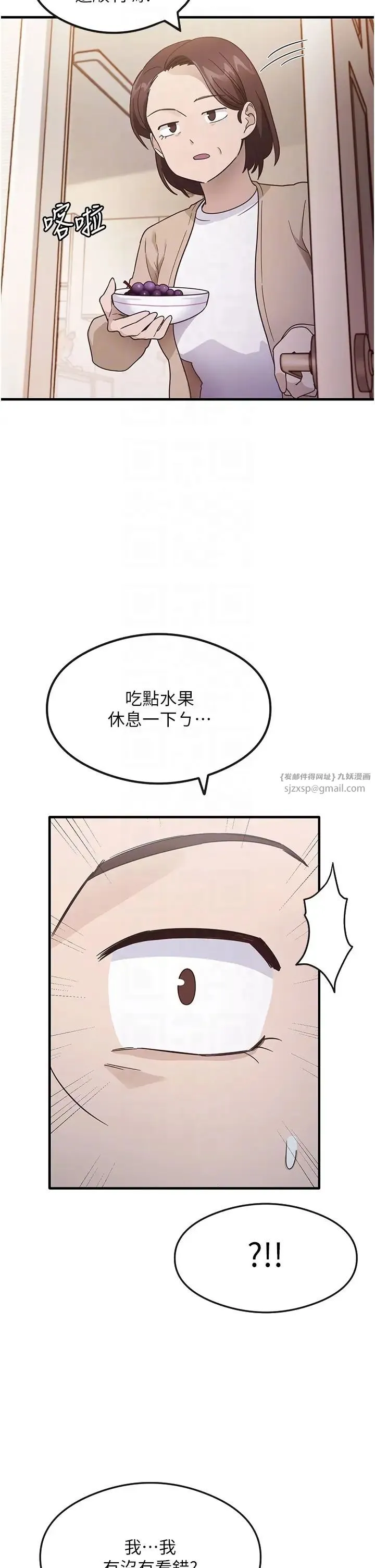 尻试之神学习法 第3话-看着巨乳朋友尻枪 第6页