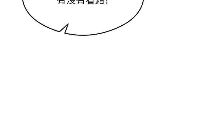 尻试之神学习法 第3话-看着巨乳朋友尻枪 第7页