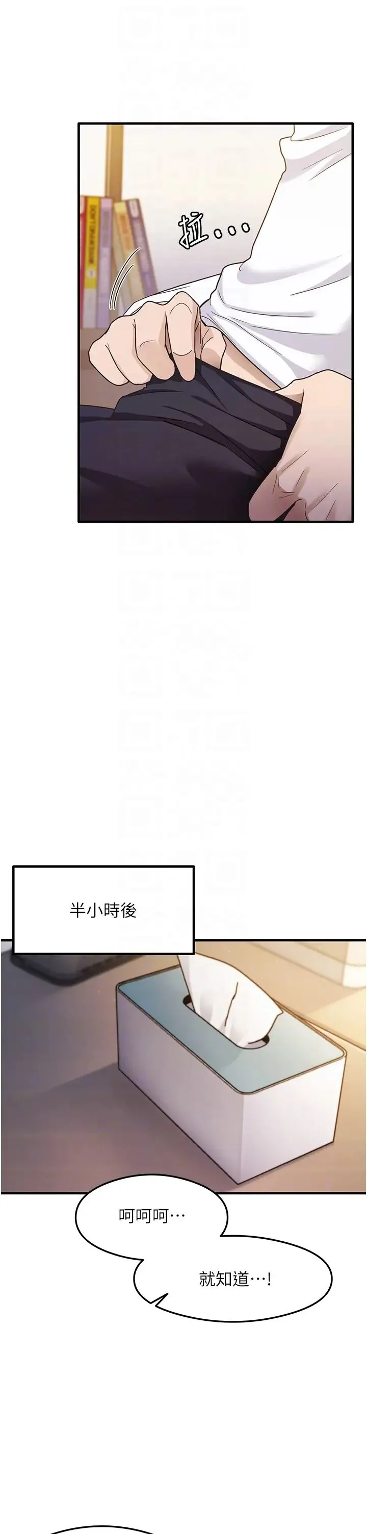 尻试之神学习法 第3话-看着巨乳朋友尻枪 第26页