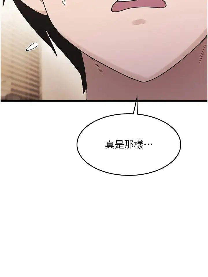 尻试之神学习法 第3话-看着巨乳朋友尻枪 第25页