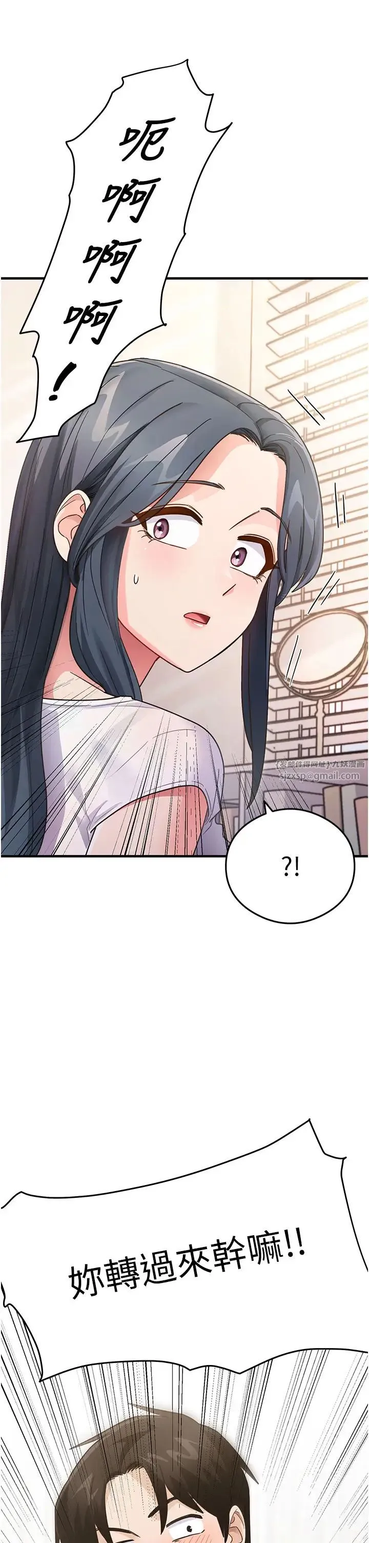 尻试之神学习法 第3话-看着巨乳朋友尻枪 第52页