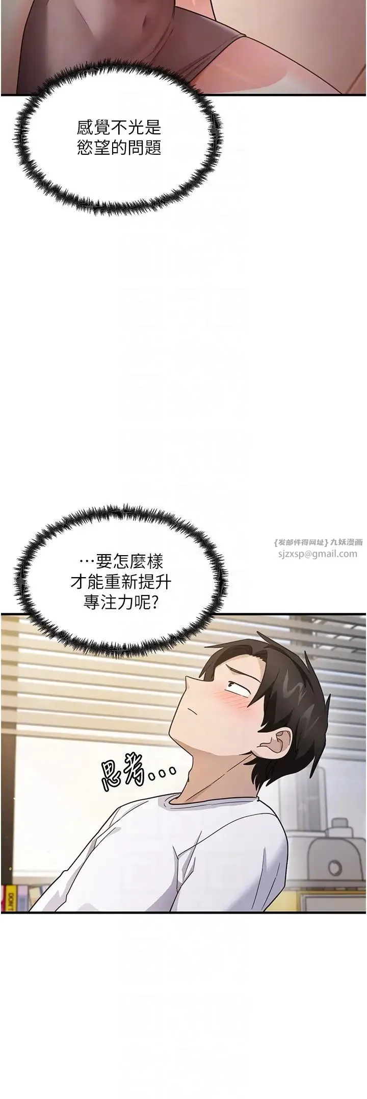 尻试之神学习法 第3话-看着巨乳朋友尻枪 第28页