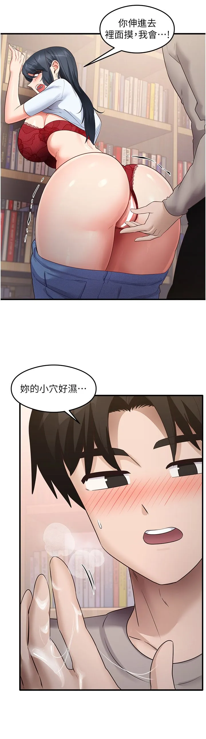 尻试之神学习法 第29話-提升註意力的新方法! 第8页