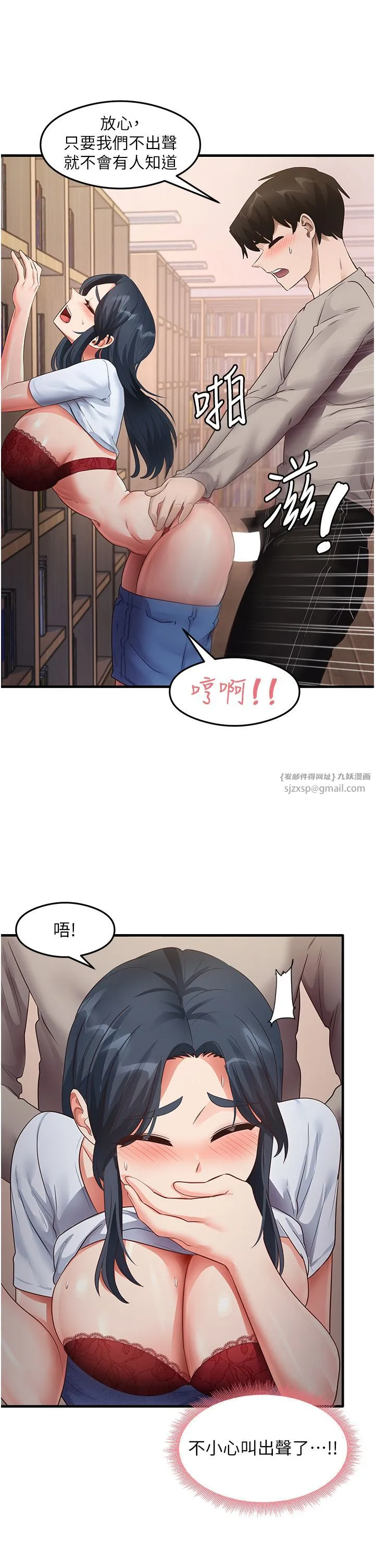 尻试之神学习法 第29話-提升註意力的新方法! 第13页