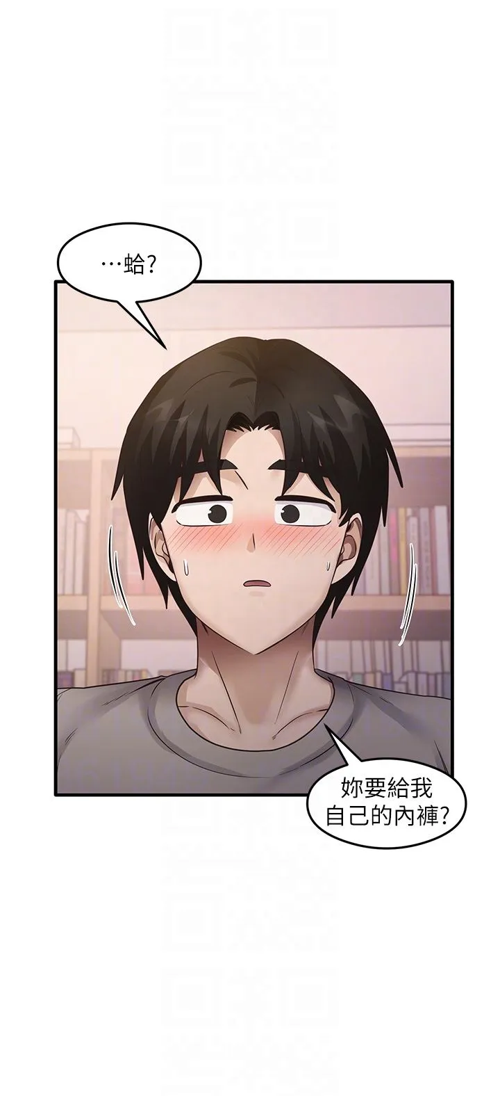 尻试之神学习法 第29話-提升註意力的新方法! 第30页