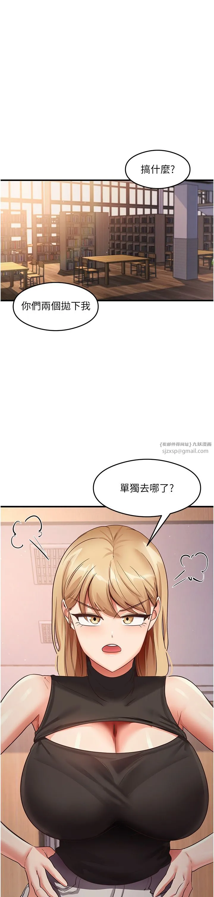 尻试之神学习法 第29話-提升註意力的新方法! 第31页