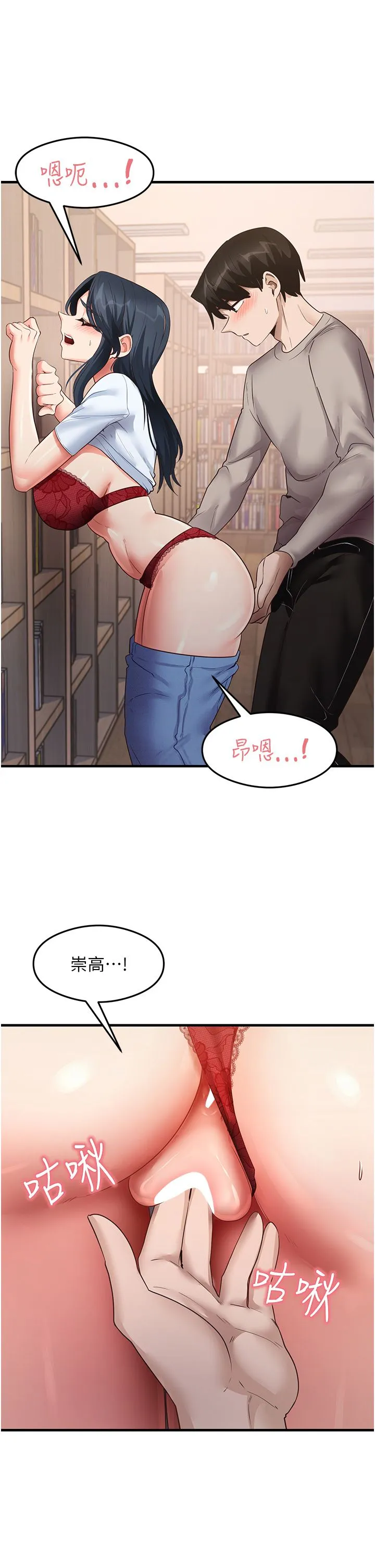 尻试之神学习法 第29話-提升註意力的新方法! 第7页