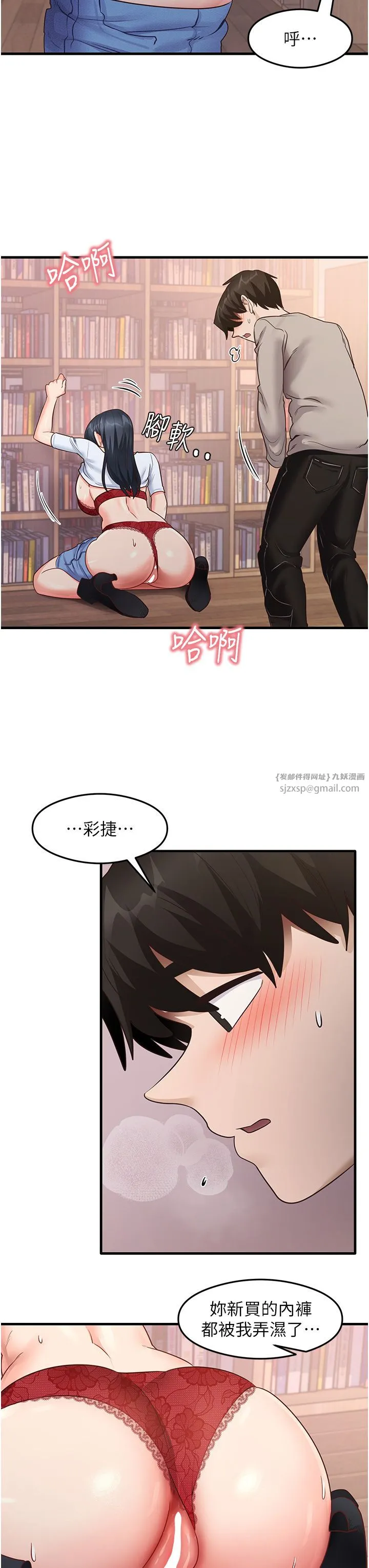 尻试之神学习法 第29話-提升註意力的新方法! 第27页