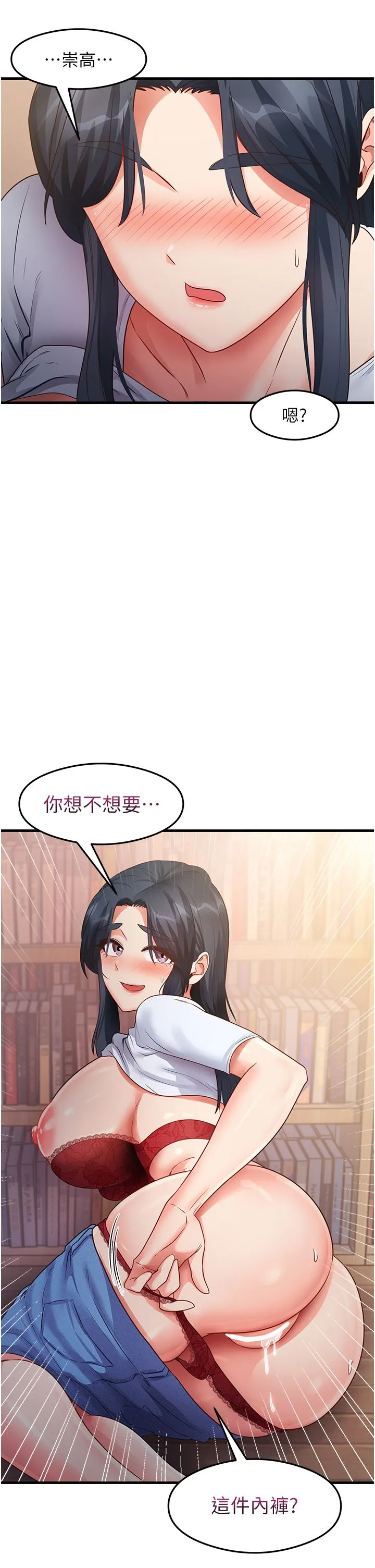 尻试之神学习法 第29話-提升註意力的新方法! 第29页