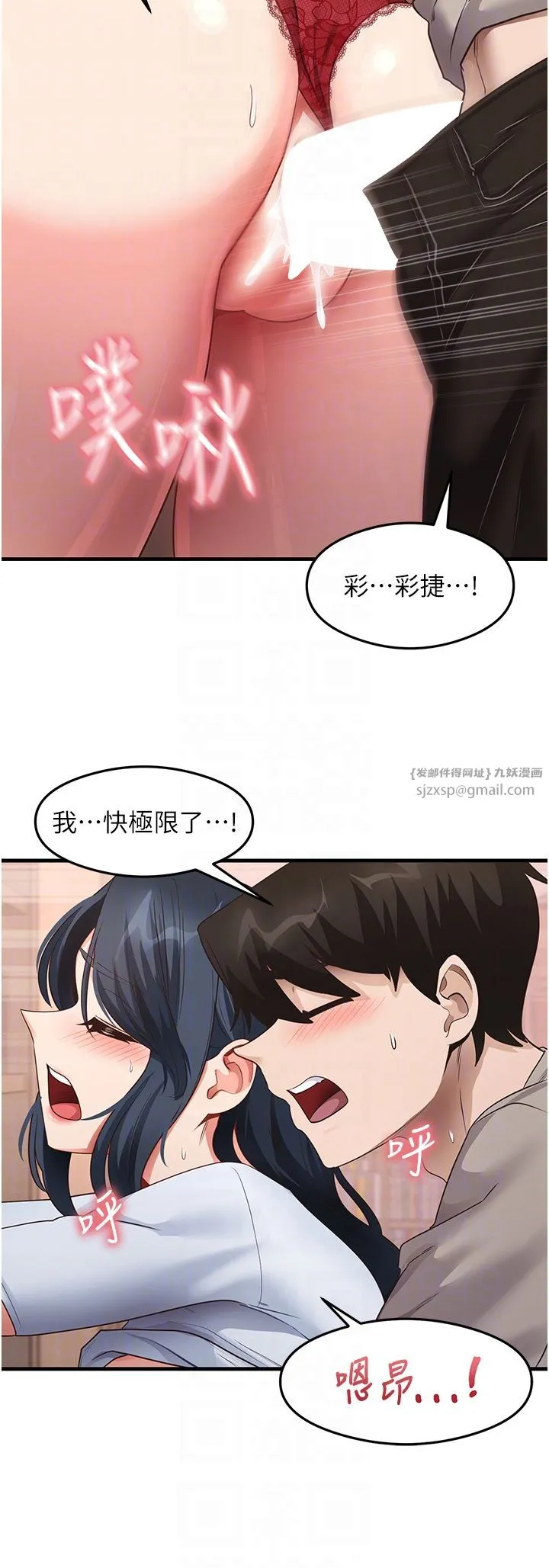 尻试之神学习法 第29話-提升註意力的新方法! 第24页