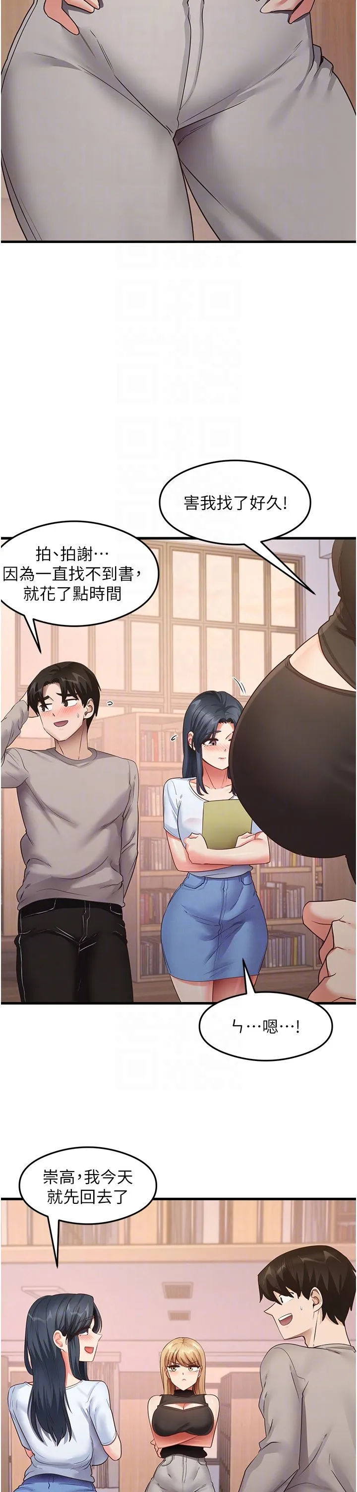 尻试之神学习法 第29話-提升註意力的新方法! 第32页