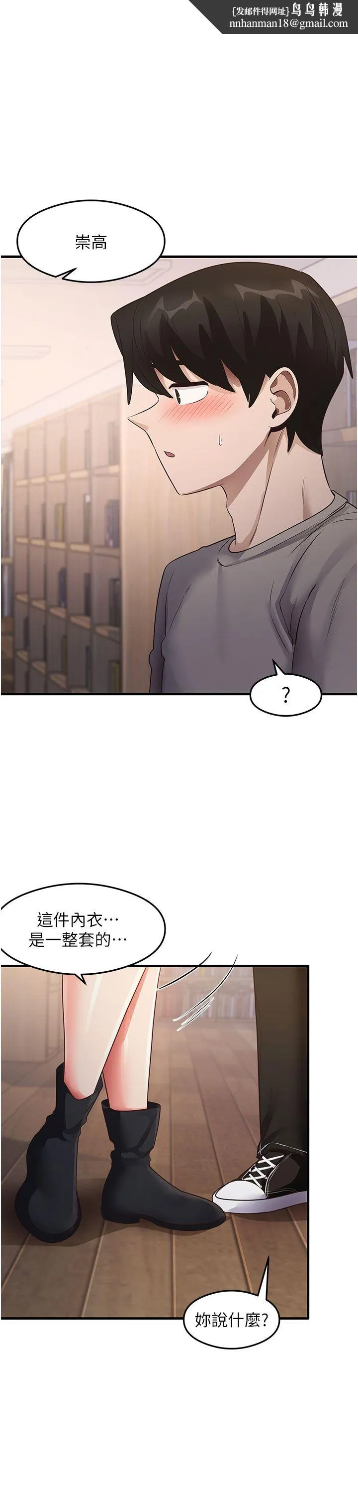 尻试之神学习法 第29話-提升註意力的新方法! 第1页