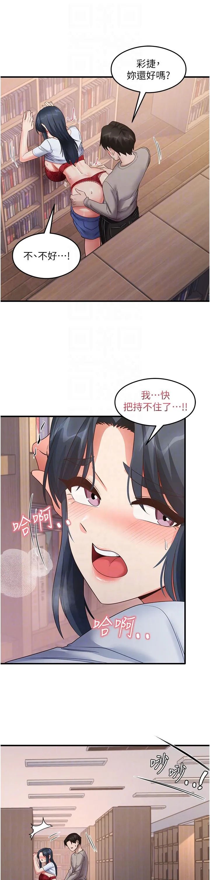 尻试之神学习法 第29話-提升註意力的新方法! 第18页