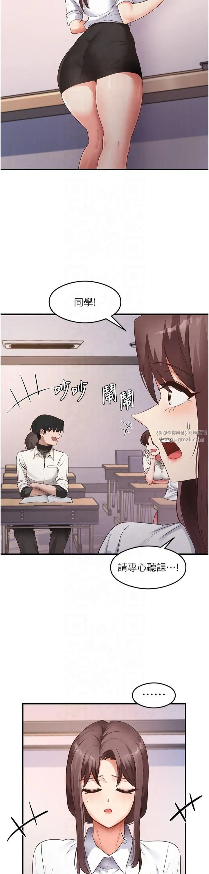 尻试之神学习法 第35話-我早就發現你們的關係瞭! 第2页