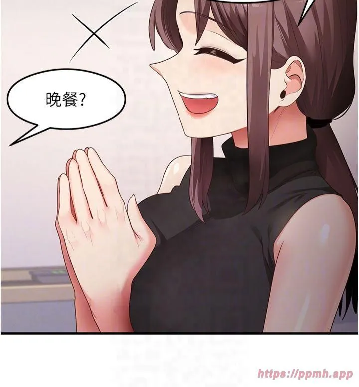 尻试之神学习法 第35話-我早就發現你們的關係瞭! 第18页
