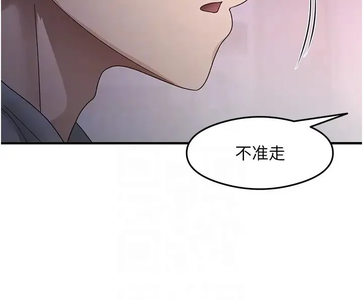 尻试之神学习法 第19話-我長大瞭，不信你看! 第18页