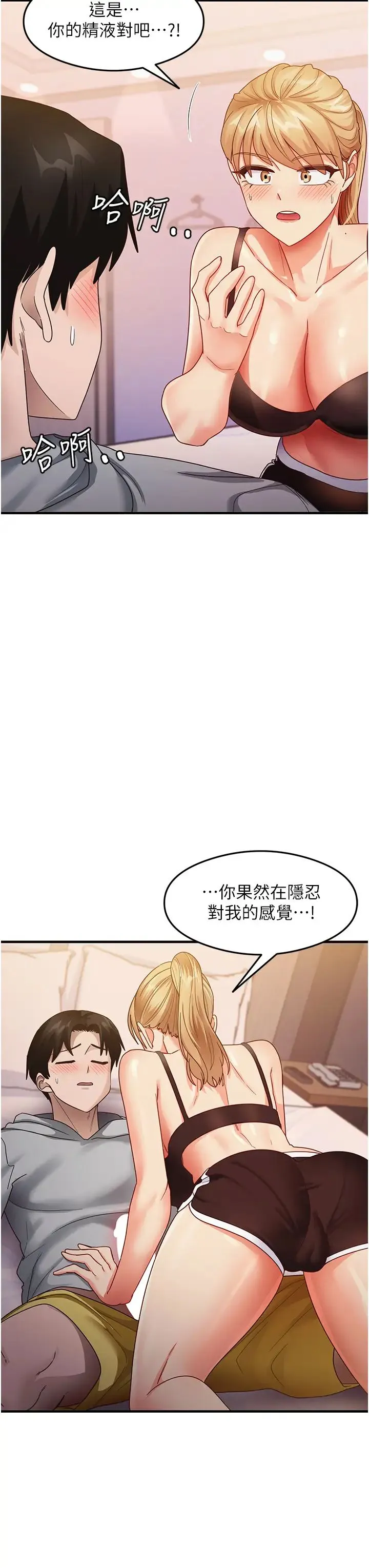 尻试之神学习法 第19話-我長大瞭，不信你看! 第36页