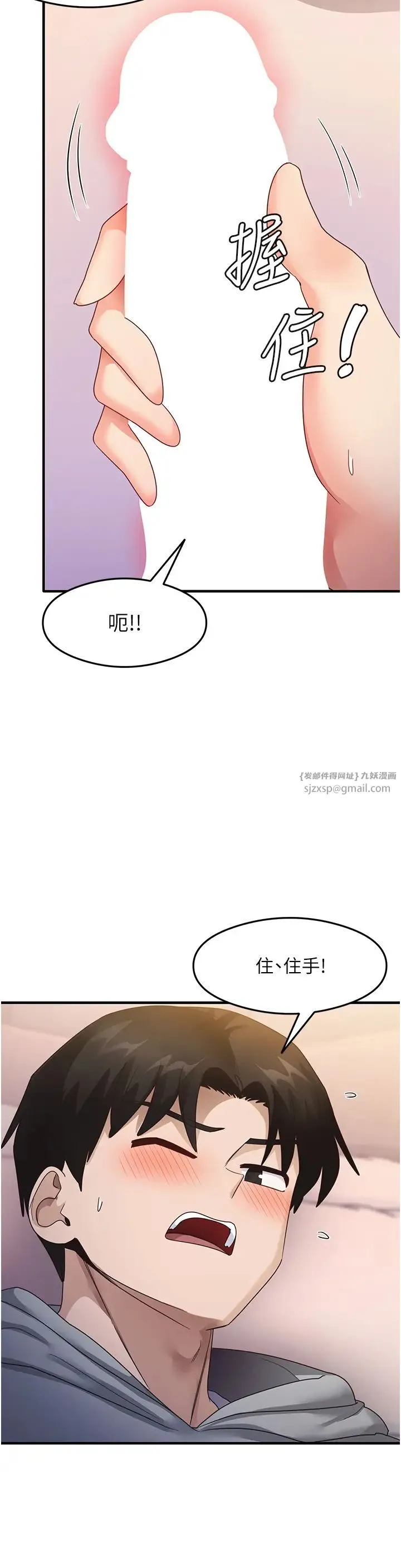 尻试之神学习法 第19話-我長大瞭，不信你看! 第27页