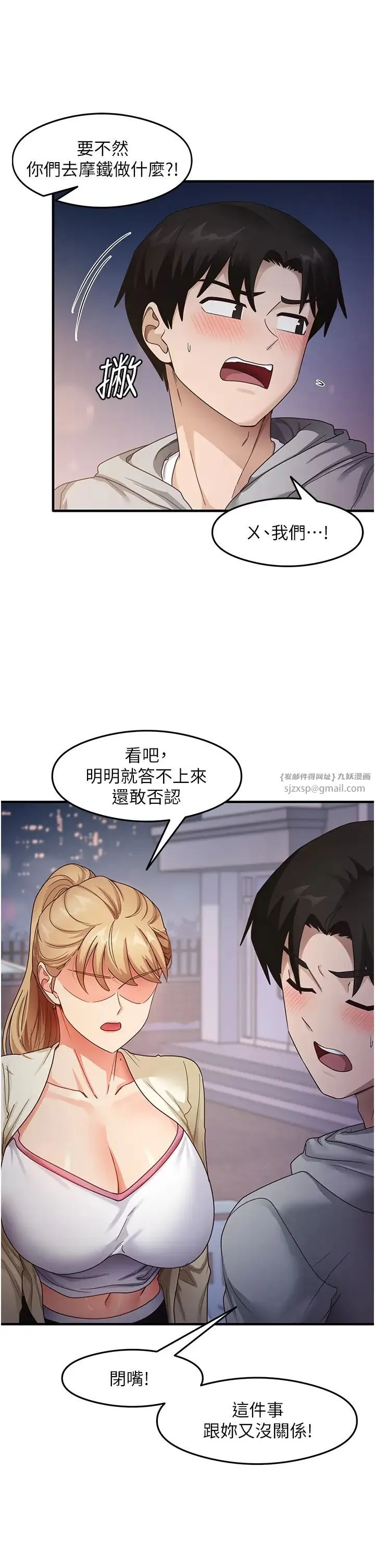 尻试之神学习法 第19話-我長大瞭，不信你看! 第5页
