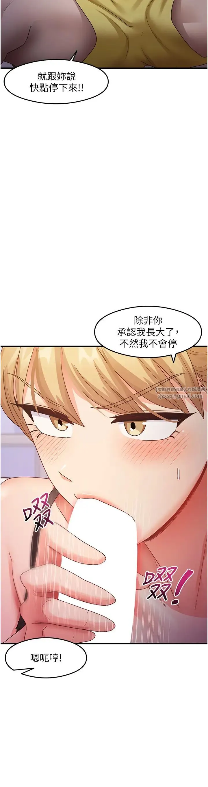 尻试之神学习法 第19話-我長大瞭，不信你看! 第33页