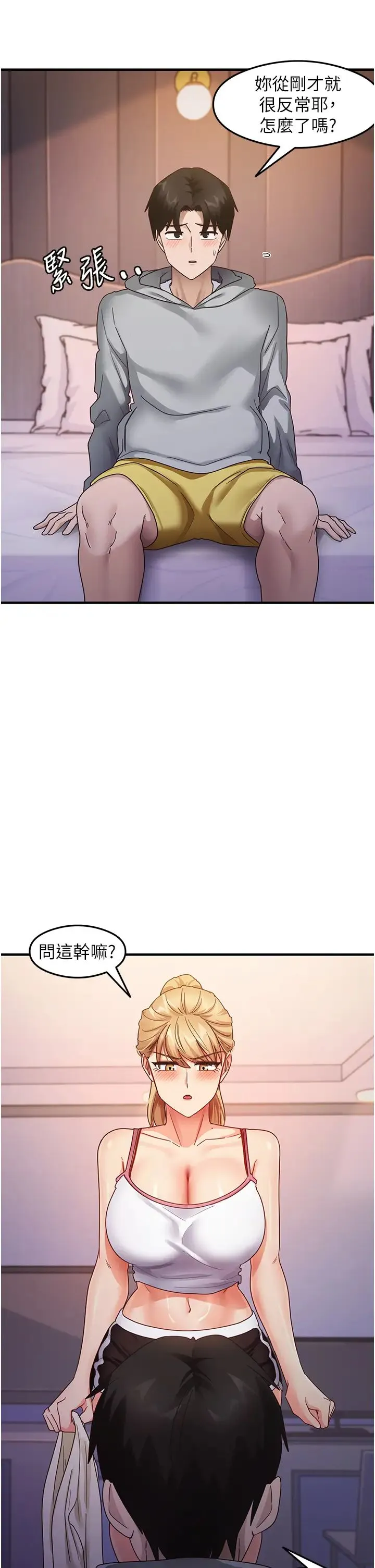 尻试之神学习法 第19話-我長大瞭，不信你看! 第16页