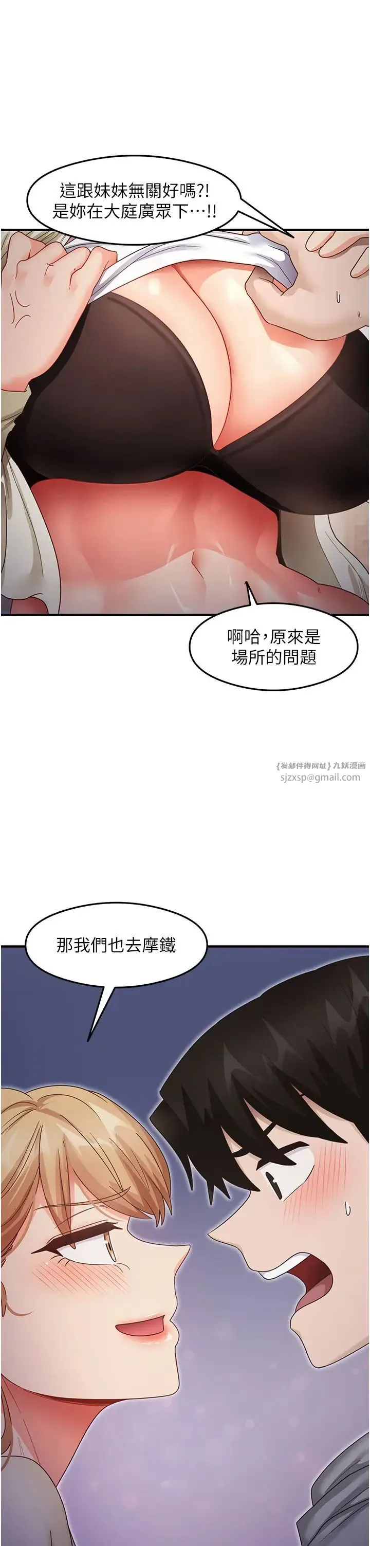 尻试之神学习法 第19話-我長大瞭，不信你看! 第12页