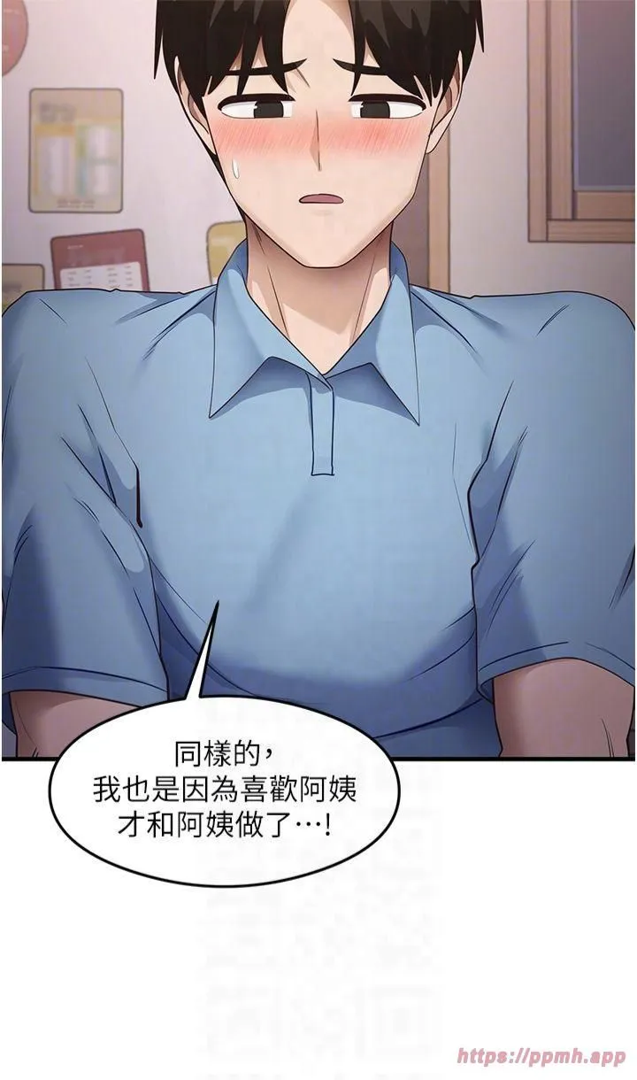 尻试之神学习法 第36話-我可以為妳們負責 第22页