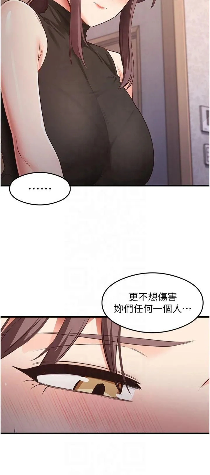 尻试之神学习法 第36話-我可以為妳們負責 第25页