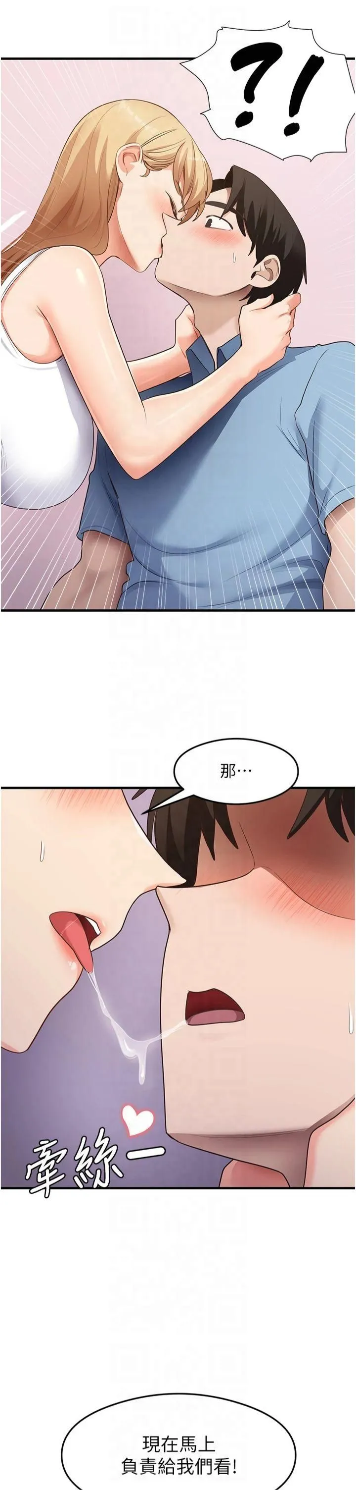 尻试之神学习法 第36話-我可以為妳們負責 第38页