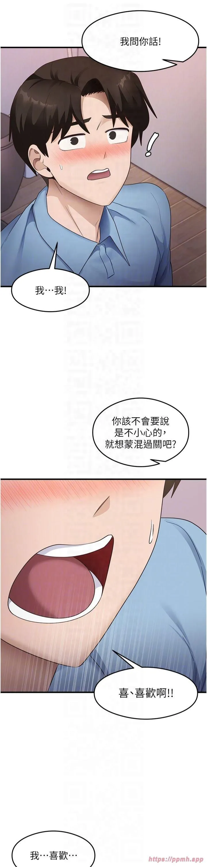 尻试之神学习法 第36話-我可以為妳們負責 第18页