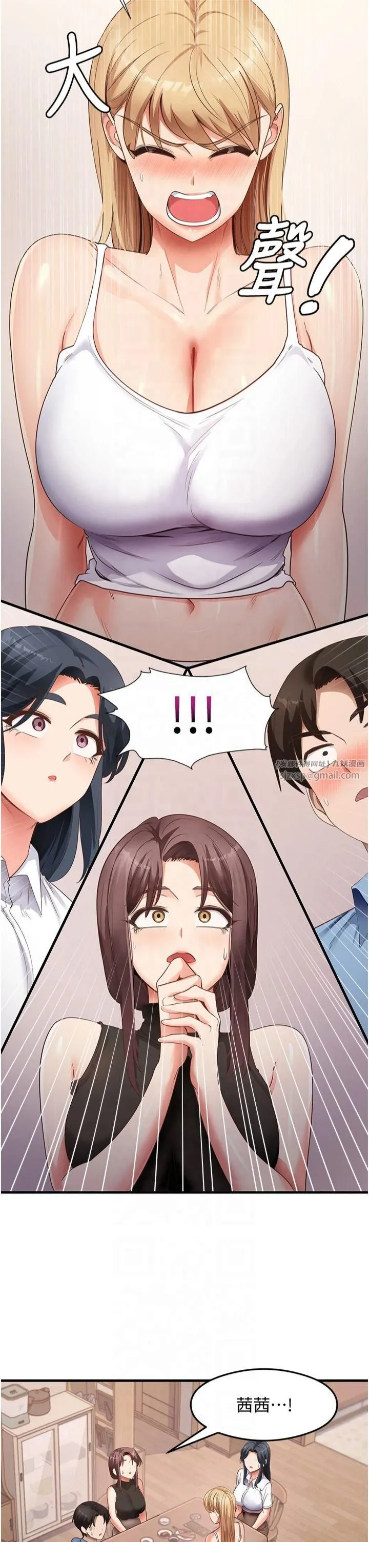 尻试之神学习法 第36話-我可以為妳們負責 第7页