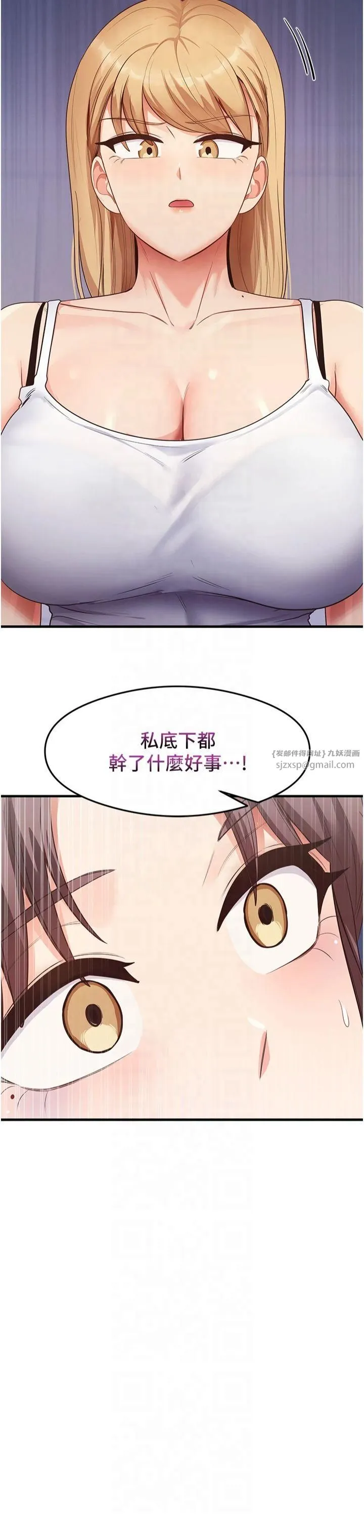 尻试之神学习法 第36話-我可以為妳們負責 第2页