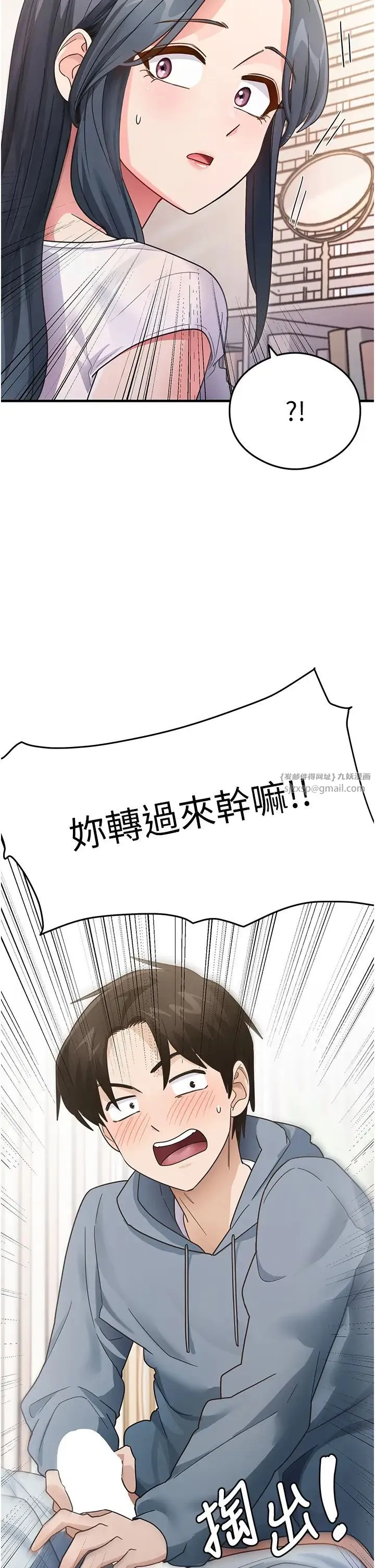 尻试之神学习法 第4话-被揉胸揉到高潮 第2页