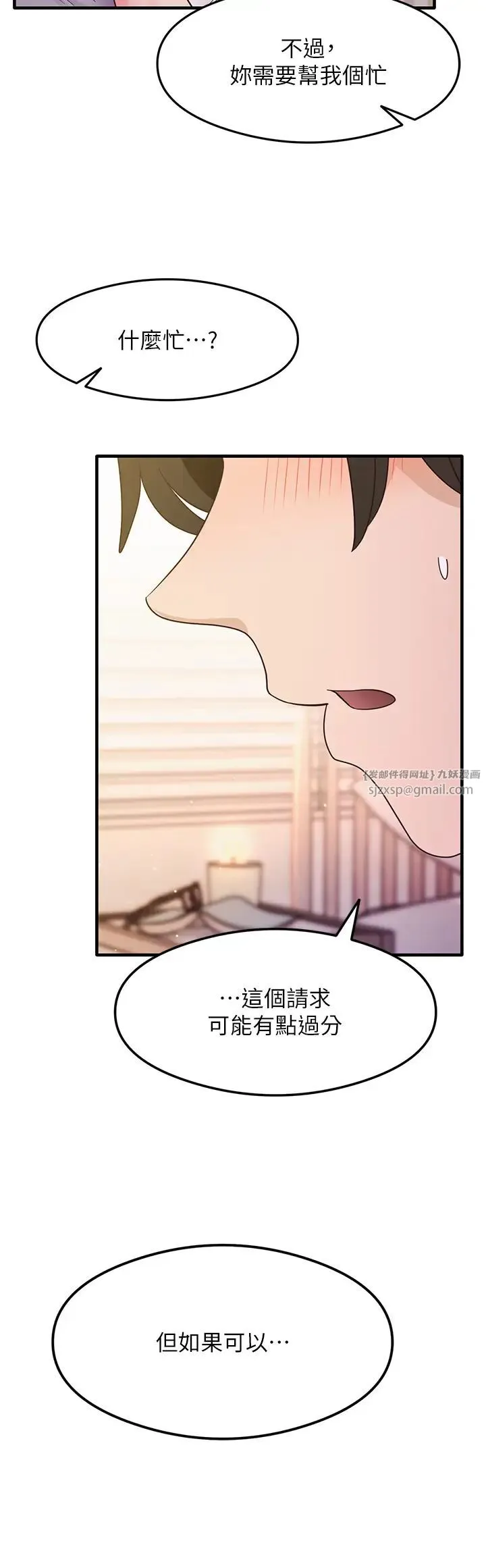尻试之神学习法 第4话-被揉胸揉到高潮 第12页