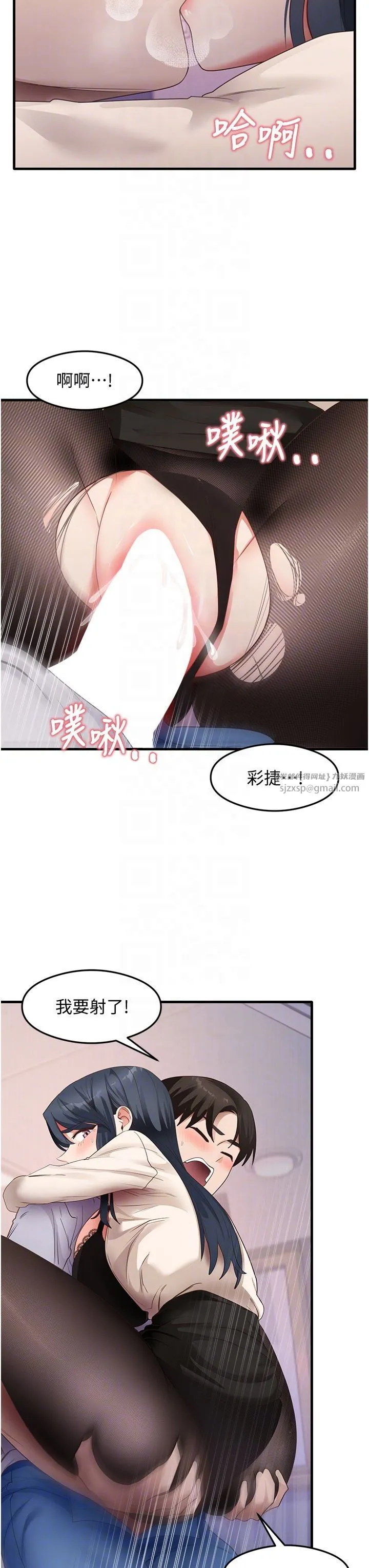 尻试之神学习法 第34話-讓我好好滿足妳…! 第30页