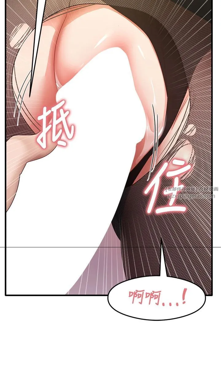 尻试之神学习法 第34話-讓我好好滿足妳…! 第9页