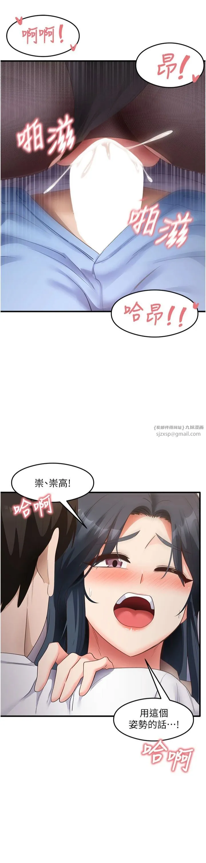 尻试之神学习法 第34話-讓我好好滿足妳…! 第20页